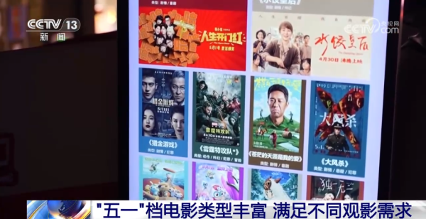 配资伐 13部电影即将上映，“五一”档观影指南请查收！