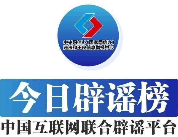 融金汇银 今日辟谣：9月15日起开征“房东税”？